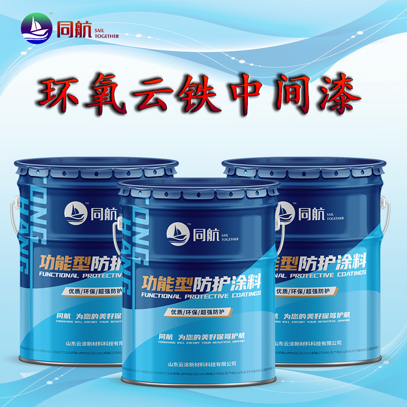 淮安环氧云铁中间连接漆 艾路德 环氧云铁中间漆 增加漆膜厚度