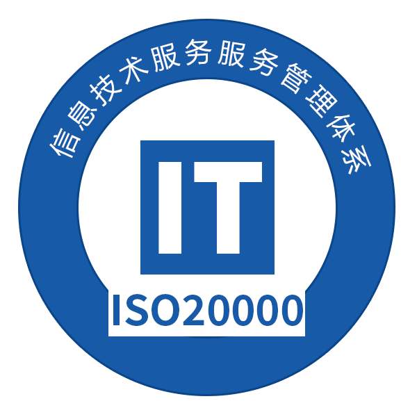 佛山ISO20000认证 沃博广东老品牌 效率高