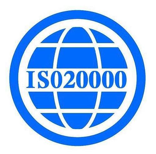 佛山ISO20000认证 沃博广东老品牌 效率高