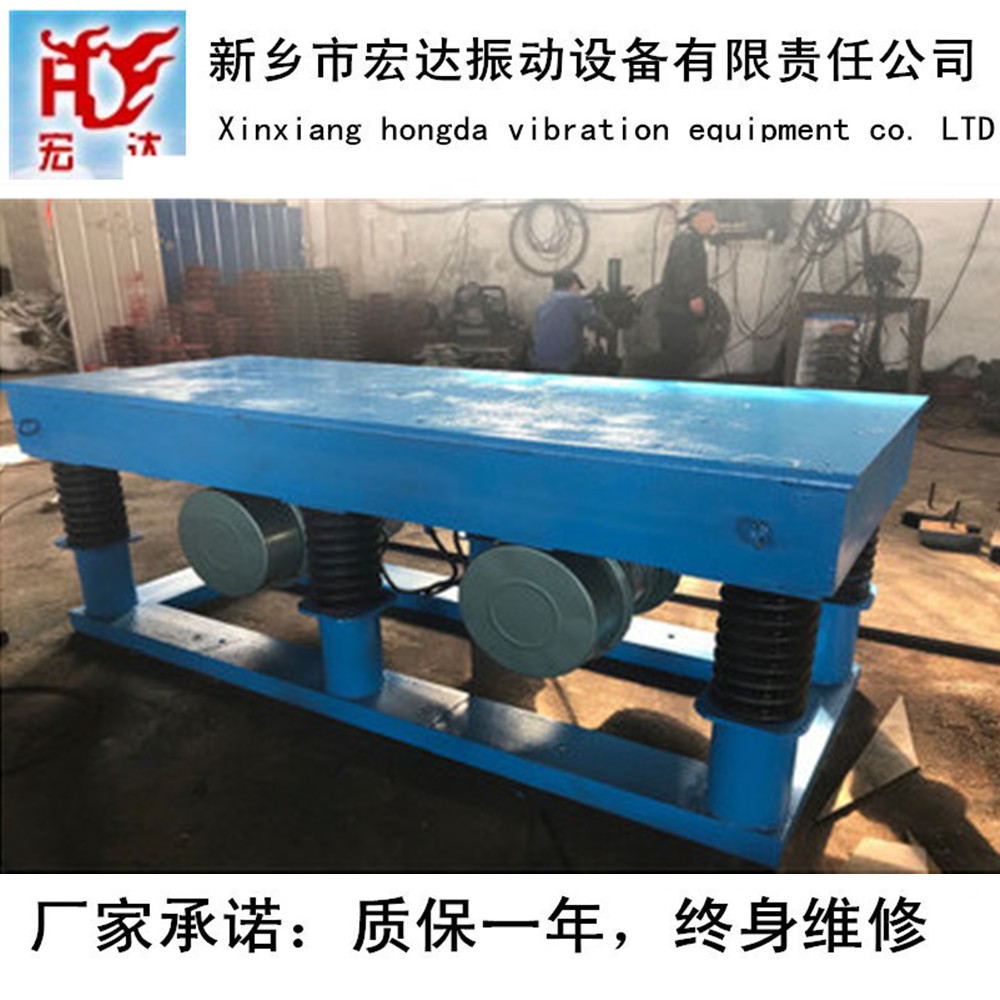 混凝土振动平台44米预制板振实台
