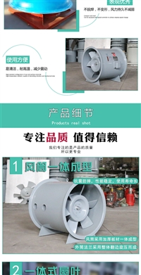 排煙風機SWF混流風機