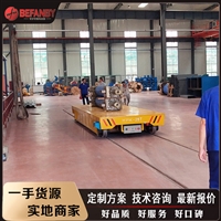 轨道电动平车厂家 定制载重1-500吨工厂运输轨道车 蓄电池平板车