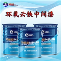 淮安环氧云铁中间连接漆 艾路德 环氧云铁中间漆 增加漆膜厚度