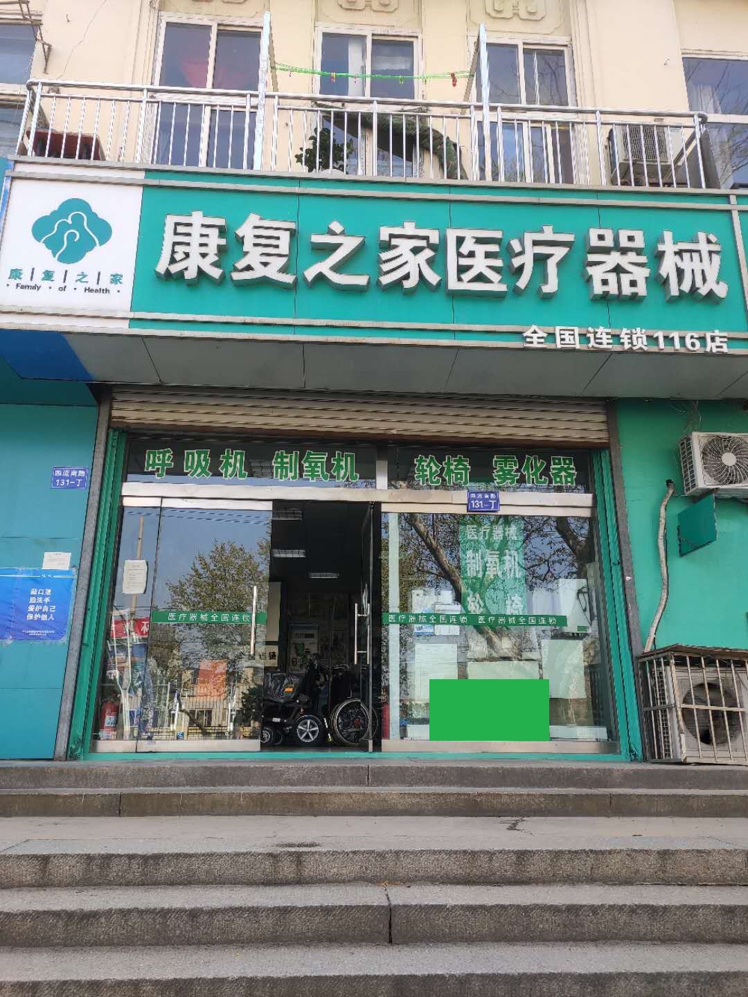 青岛金百合电动轮椅d06