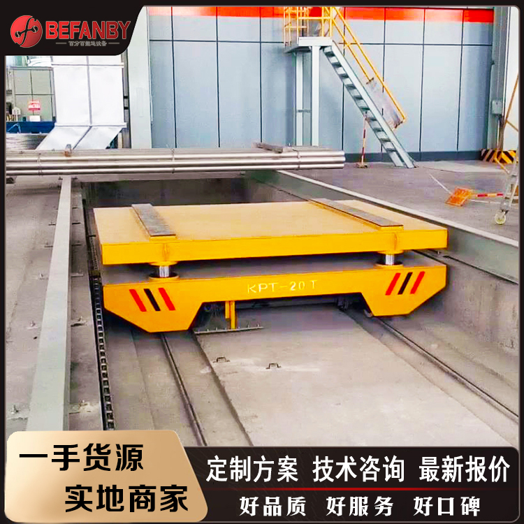 厂家定做 横移式电动平车 仓储物流设备电动轨道平板车 新款报价