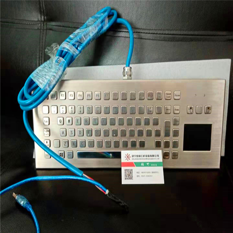 矿用本安型计算机键盘 FHJ系列防爆键盘 防爆键盘当天发货