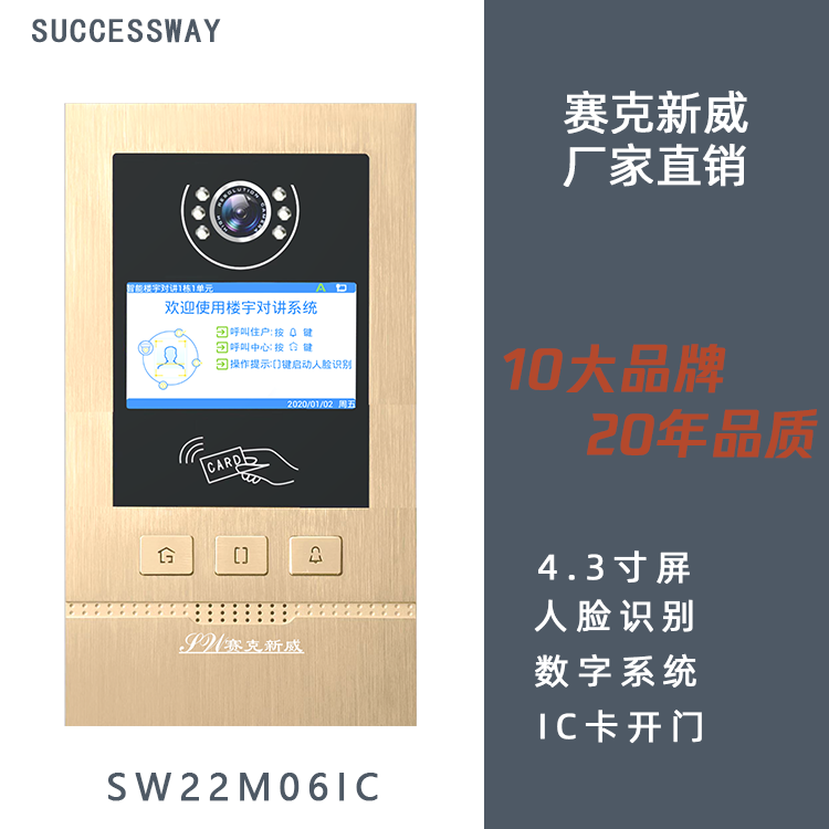 楼宇对讲别墅门口机 人脸识别 可视对讲10大品牌厂家供应