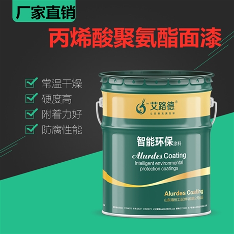 江苏扬州 飞机灰丙烯酸聚氨酯漆  艾路德牌油罐外壁防腐漆