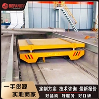 厂家定做 横移式电动平车 仓储物流设备电动轨道平板车 新款报价