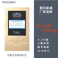楼宇对讲别墅门口机 人脸识别 可视对讲10大品牌厂家供应