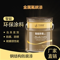 江西宜春 钢结构氟碳漆 跨海大桥钢结构防腐漆 颜色齐全