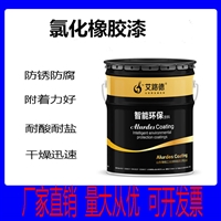 电厂用氯化橡胶漆 四川宜宾 桥梁防腐防锈氯化橡胶涂料