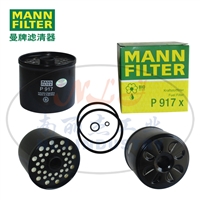 MANN-FILTER曼牌滤清器燃油滤芯P917x