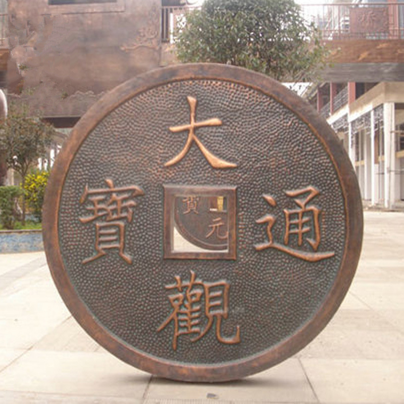 铸铜古代钱币雕塑铜钱雕塑