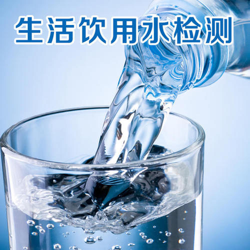 江門飲用水檢測自來水檢測井水水質檢測