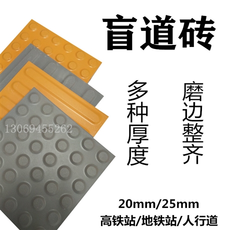 盲道砖瓷砖 400 300陶瓷止步防滑盲道砖