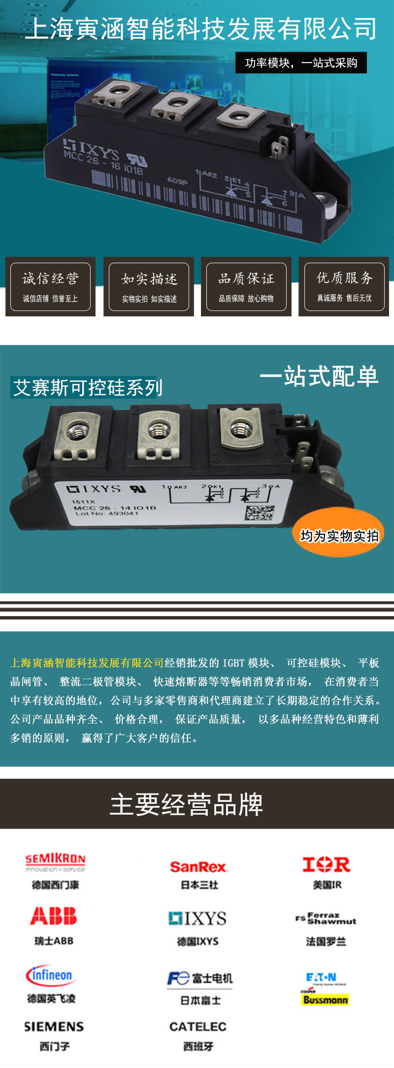 销售全新进口MCC312-18io1 可控硅二极管 艾赛斯原装