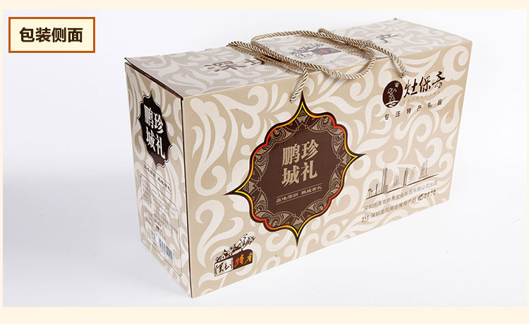 鹏城八珍美食零食年货礼盒送人送礼好礼