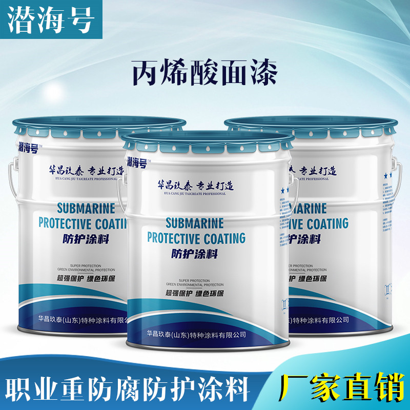 新泰 桔红丙烯酸面漆 塔吊设备防腐漆 5分钟快干面漆