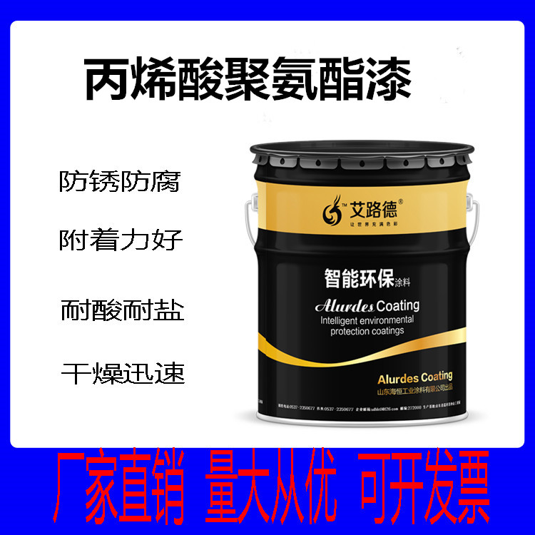 四川宜宾 聚氨酯防腐面漆 脂肪族聚氨酯漆和 丙烯酸聚氨酯漆区别