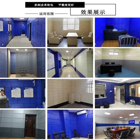 留置室軟包防撞軟包裝修工程