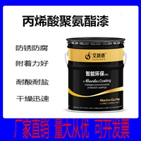 四川宜宾 聚氨酯防腐面漆 脂肪族聚氨酯漆和 丙烯酸聚氨酯漆区别