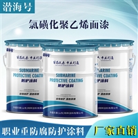 湖北黄冈 化工管道防腐漆 电厂盐场耐酸碱防腐漆 氯磺化聚乙烯漆