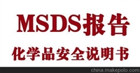 湖州塑料筷子MSDS检测、亚马逊COA认证