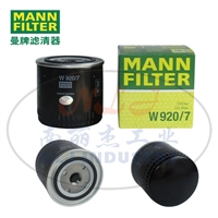 MANN-FILTER曼牌滤清器机油滤芯W920/7