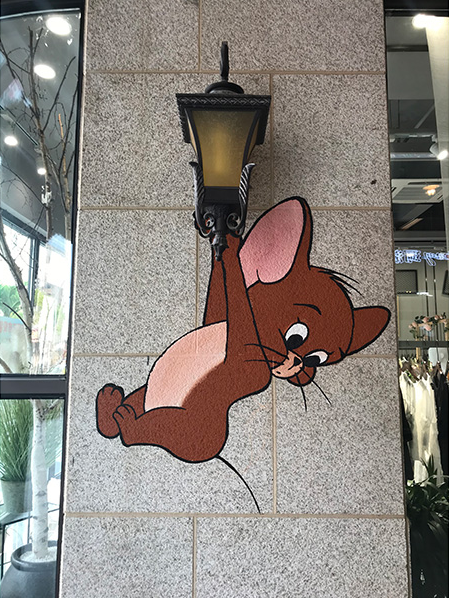 商业街区墙绘_猫和老鼠实拍图↑↑ 商业街区墙绘_万圣节创意主题