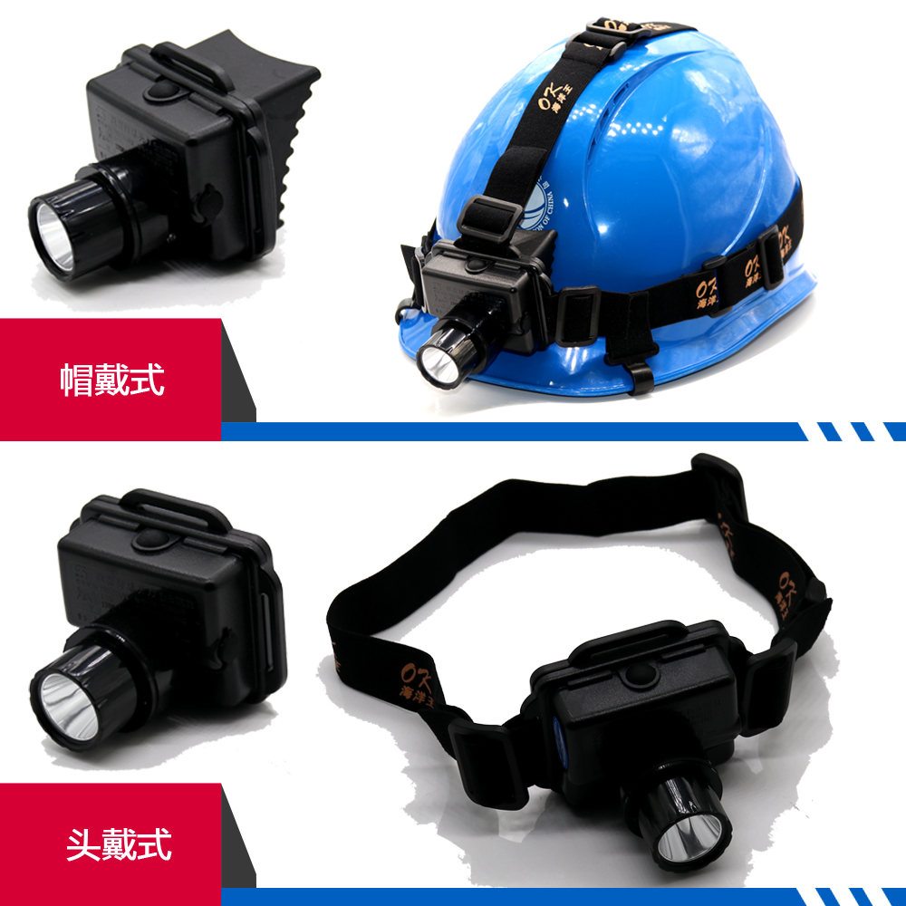 IW5133微型强光防爆头灯 IW5130可调焦安全帽 LED充电消防安全帽