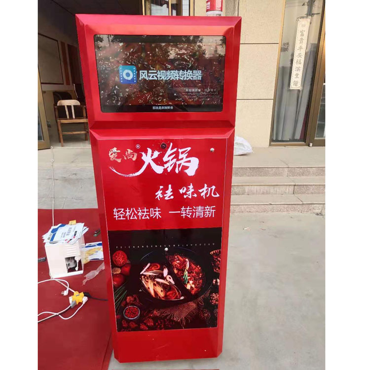 爱尚火锅去味机大型除味机器转一圈自动感应强力祛味