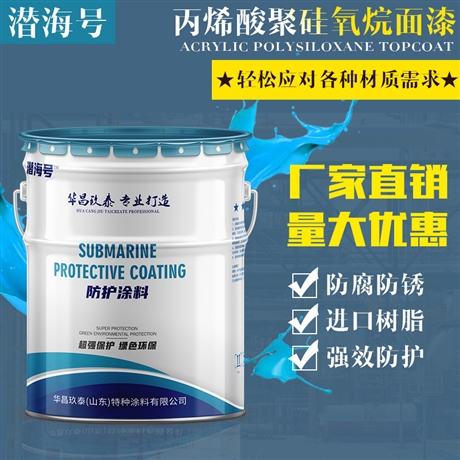 四川 广安 丙烯酸聚硅氧烷涂料 耐酸碱是室外钢结构防腐面漆