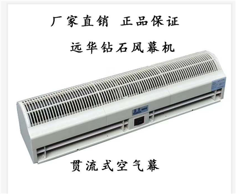 遠(yuǎn)華鉆石風(fēng)簾機(jī)各尺寸 規(guī)格型號風(fēng)幕機(jī)批發(fā)一手貨源