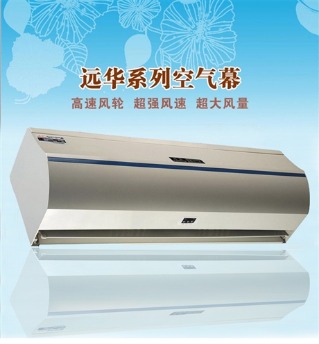 遠華風(fēng)幕機廠家電話與報價