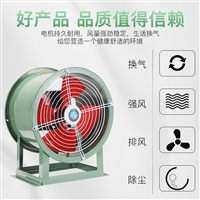 多種規格T35-11軸流風機