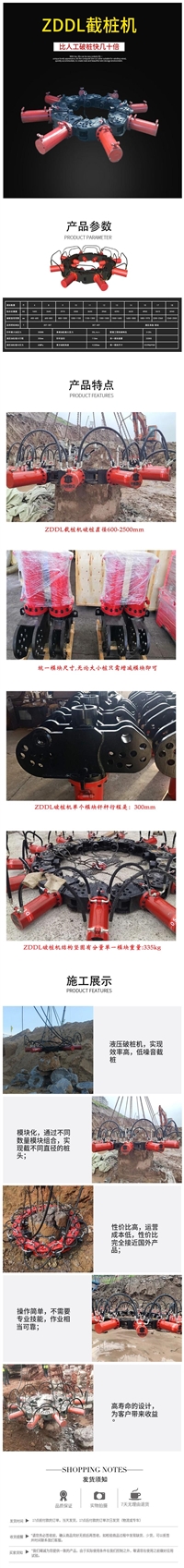 破桩机 大型水泥桩打桩机  道路水泥桩破桩机  公路打桩机钻孔一体