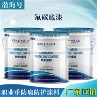 云南氟碳涂料批发 氟碳底漆 交联氟碳面漆 颜色齐全厂家