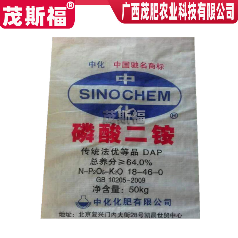 磷酸二铵 磷酸氢二铵价格 广西磷酸氢二铵批发 高浓度速效肥料