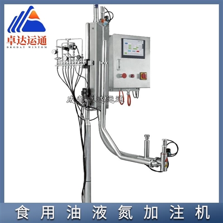 德阳液氮加注机厂家DOSER 600