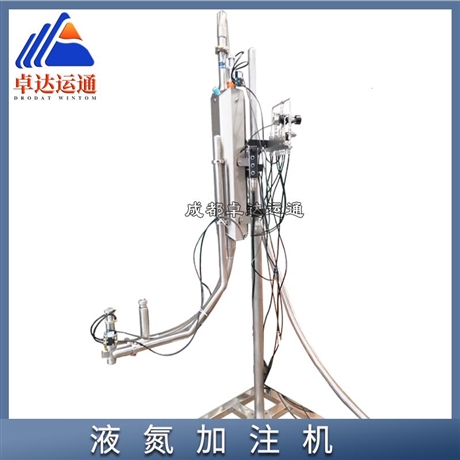 中江米粉充氮机/米粉液氮加注机厂家