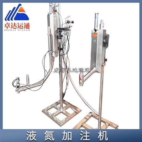江苏液氮加注机厂家