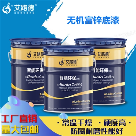 浙江舟山 高含锌环保无机富锌漆 高固高锌含量 富锌底漆厂家