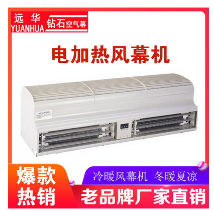 遠華風(fēng)幕機價格風(fēng)幕機型號 風(fēng)幕機安裝風(fēng)幕機規(guī)格