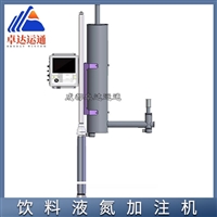 成都液氮加注机ZDYT-1200厂家