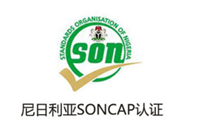 自卸车有PC证书就可以出口尼日利亚了吗