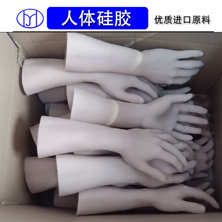 【仿真人体硅胶模型】价格,厂家,硅橡胶-搜了网