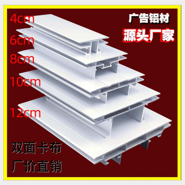 挂墙式超薄灯箱铝材 停车场大型灯箱铝型材 落地广告灯箱铝材