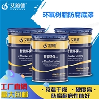 湖北随州 高固含量环氧树脂底漆 环氧树脂漆的价格