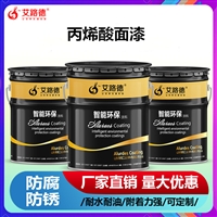 四川快干份丙烯酸面漆 橘红机械设备防腐漆 单组份丙烯酸漆